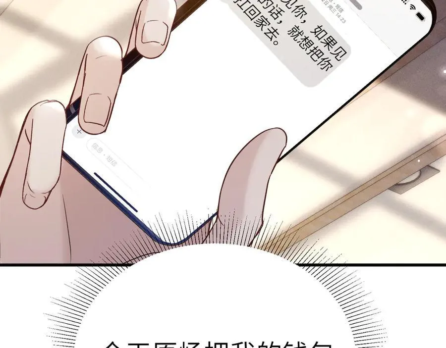 第115话 单向解约书 第92页