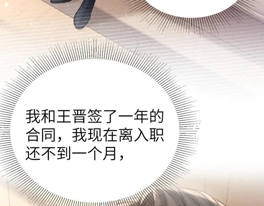 第115话 单向解约书 第95页