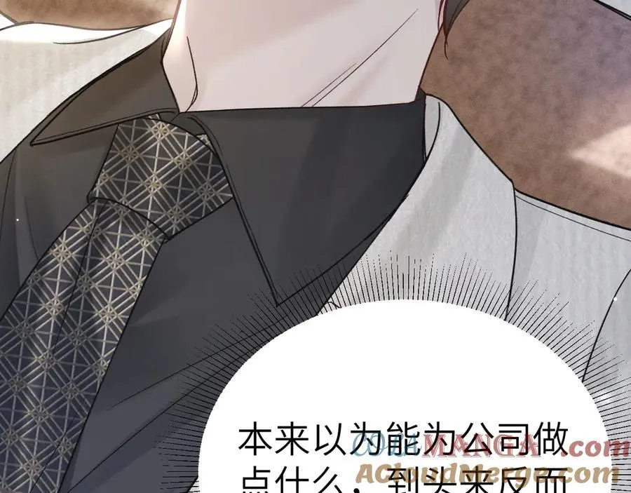第115话 单向解约书 第97页