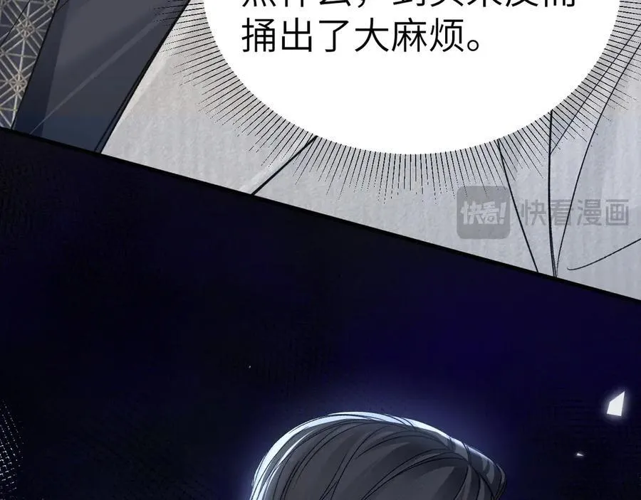 第115话 单向解约书 第98页