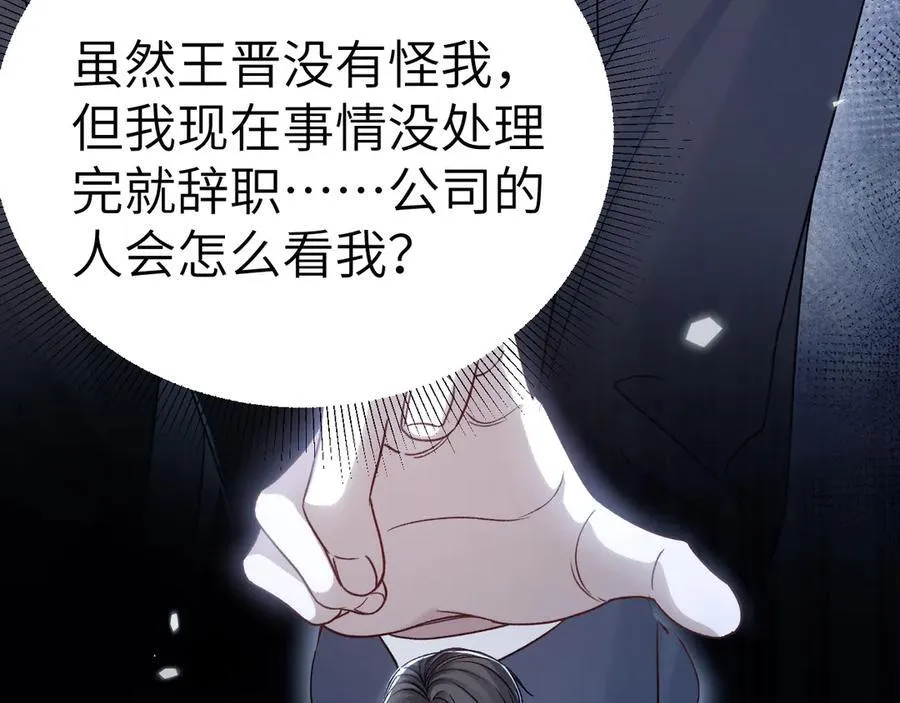 第115话 单向解约书 第100页