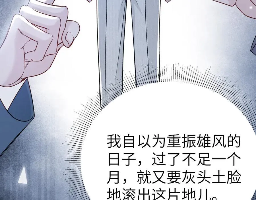第115话 单向解约书 第102页