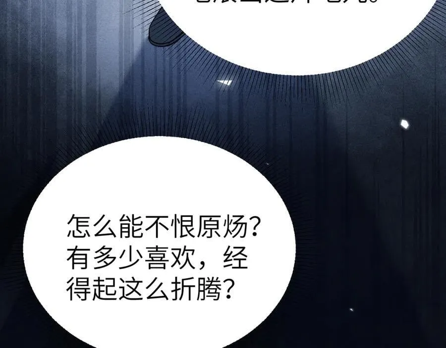 第115话 单向解约书 第103页
