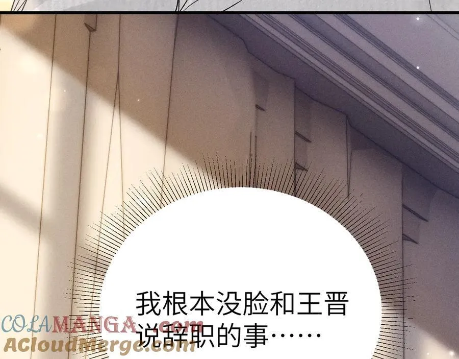 第115话 单向解约书 第105页