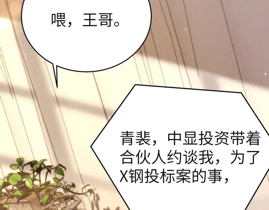 第115话 单向解约书 第110页