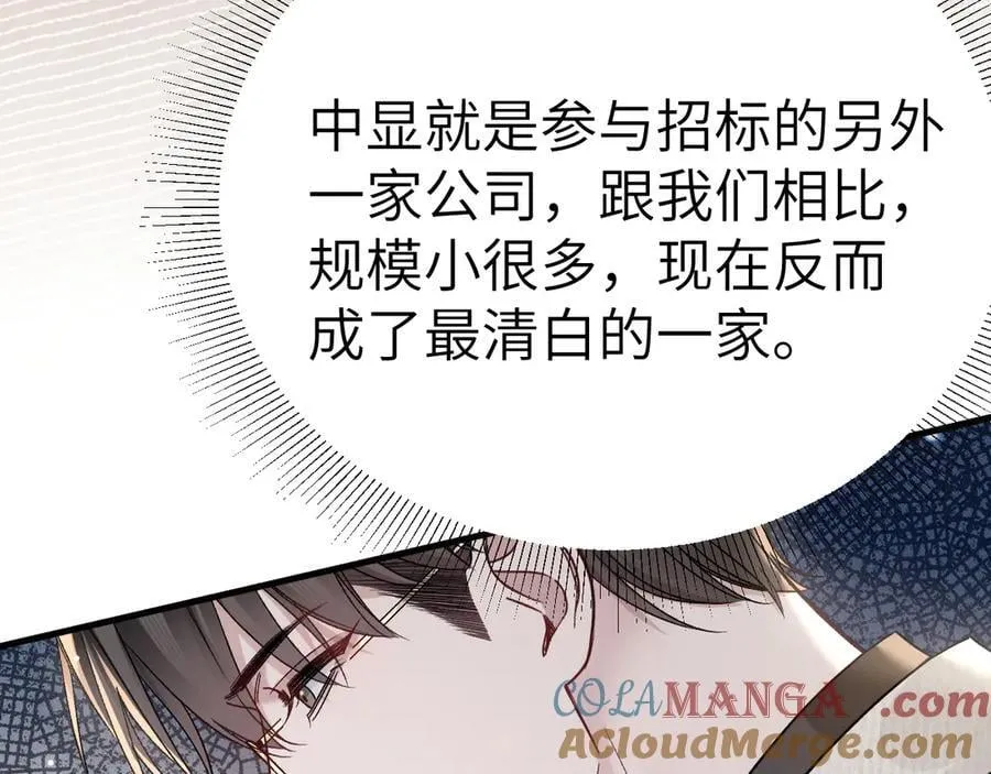 第115话 单向解约书 第113页