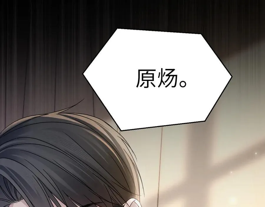 第115话 单向解约书 第115页