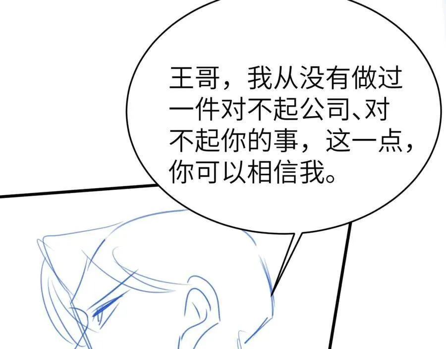 第115话 单向解约书 第120页
