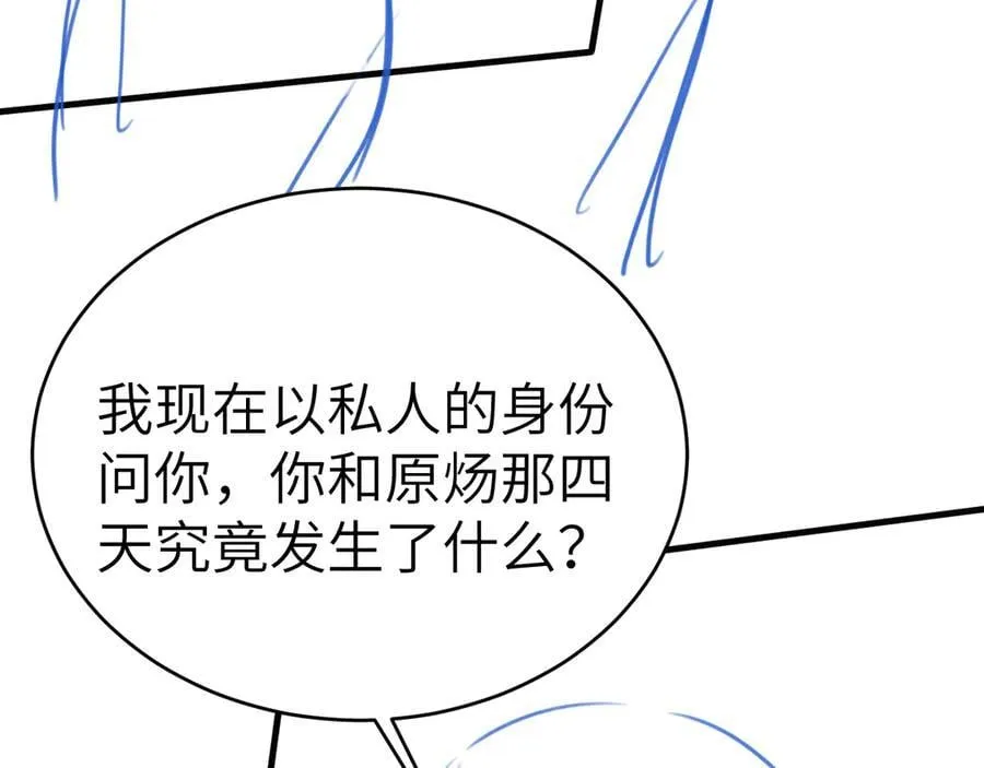 第115话 单向解约书 第122页