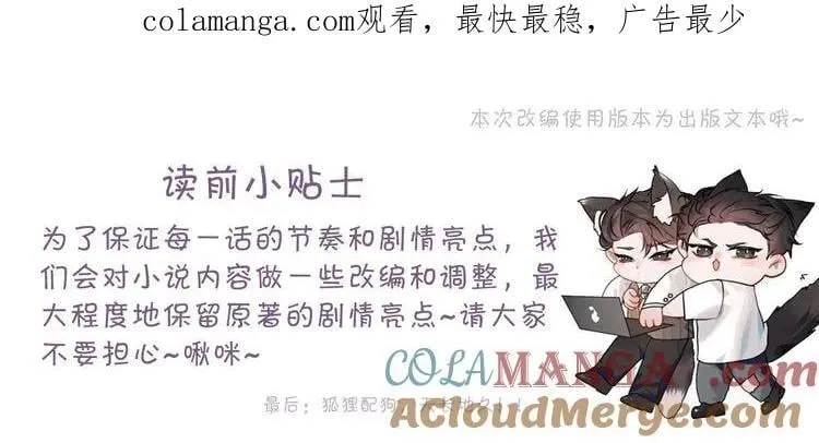 第116话 猜疑的种子 第1页