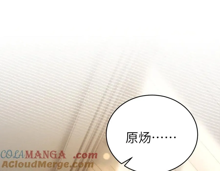 第116话 猜疑的种子 第5页