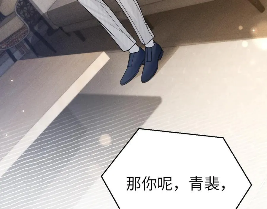 第116话 猜疑的种子 第8页
