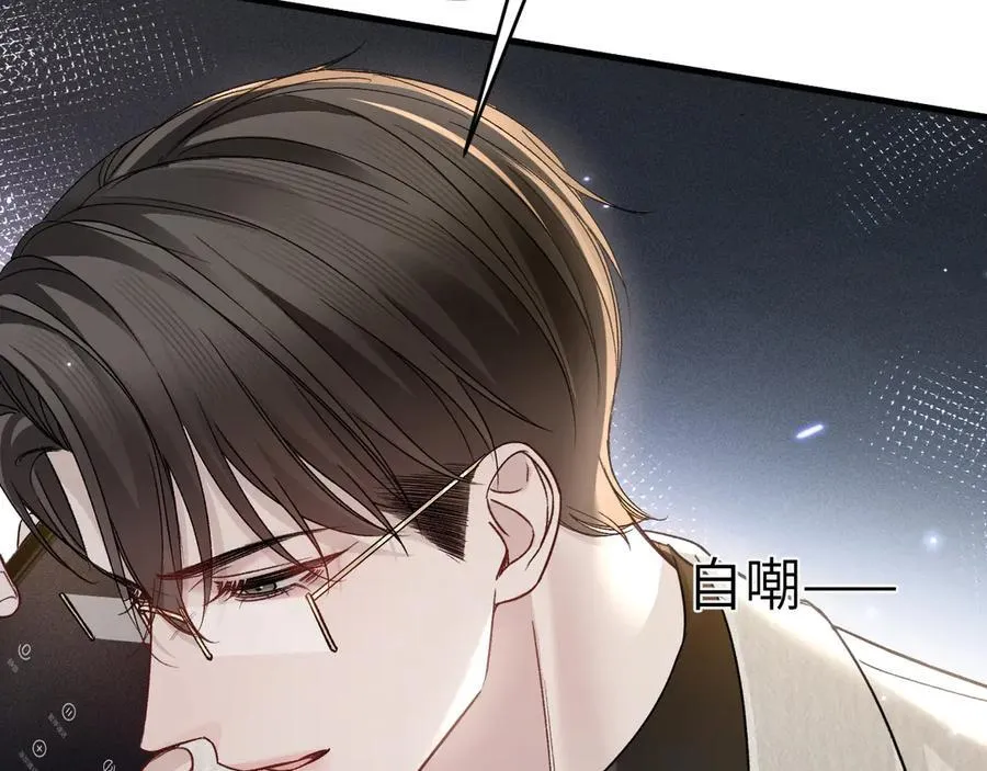 第116话 猜疑的种子 第14页