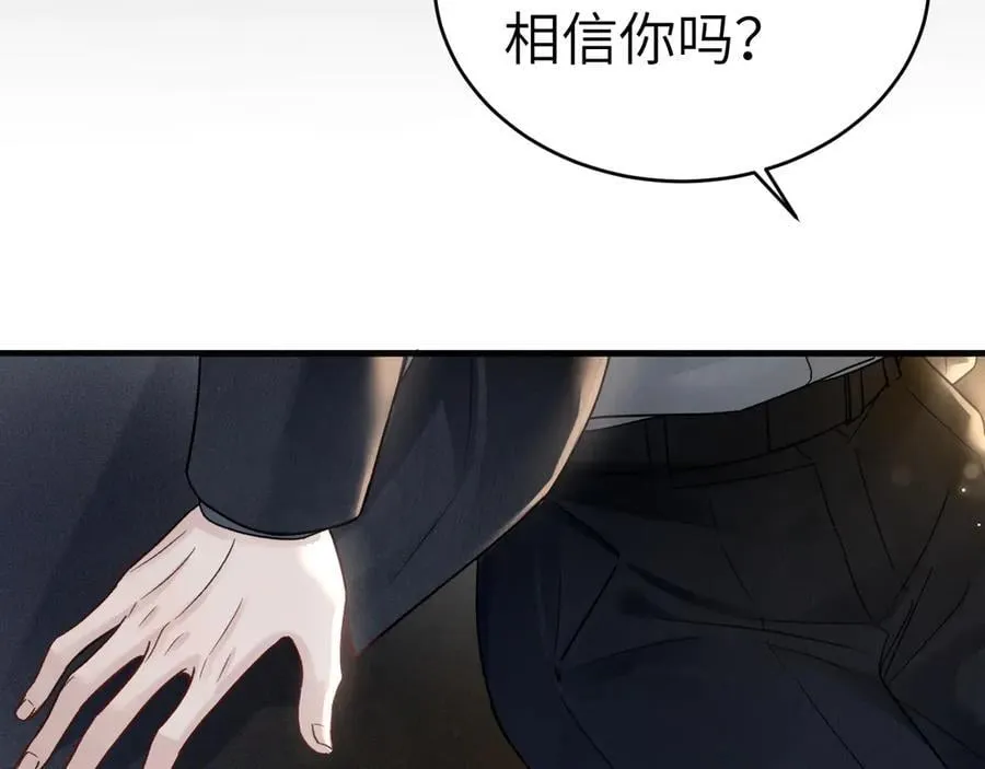 第116话 猜疑的种子 第18页
