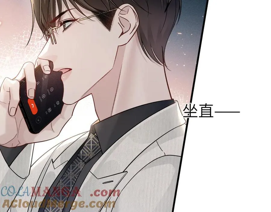 第116话 猜疑的种子 第25页