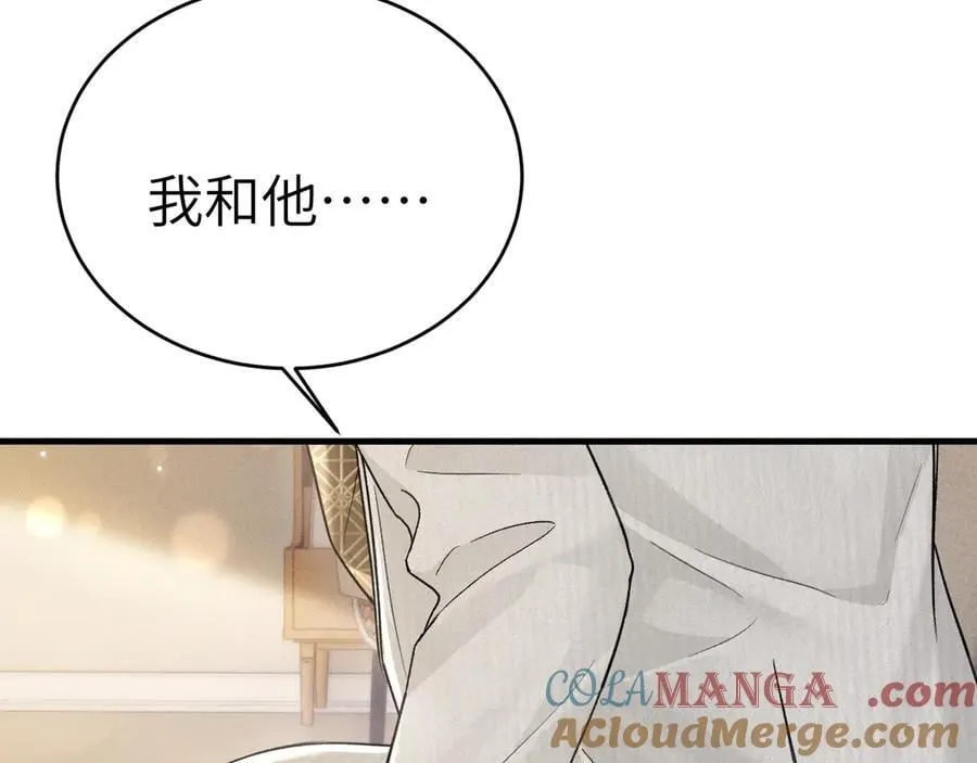第116话 猜疑的种子 第29页