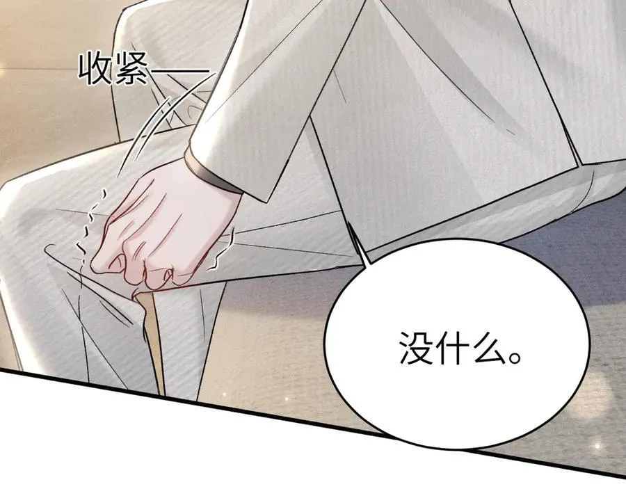 第116话 猜疑的种子 第30页