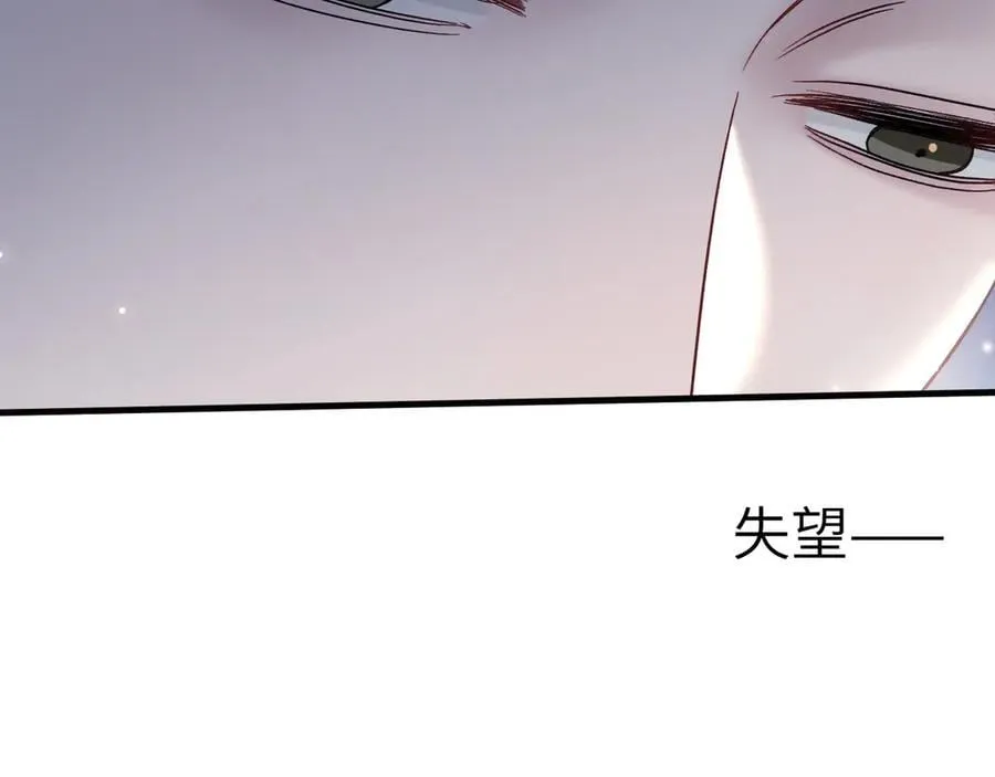 第116话 猜疑的种子 第32页
