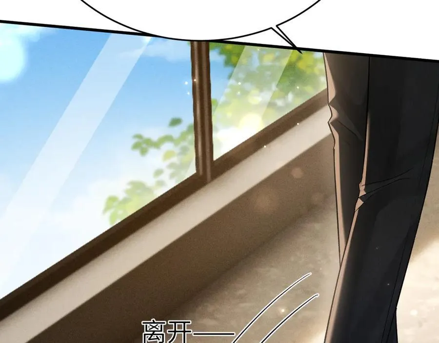 第116话 猜疑的种子 第35页