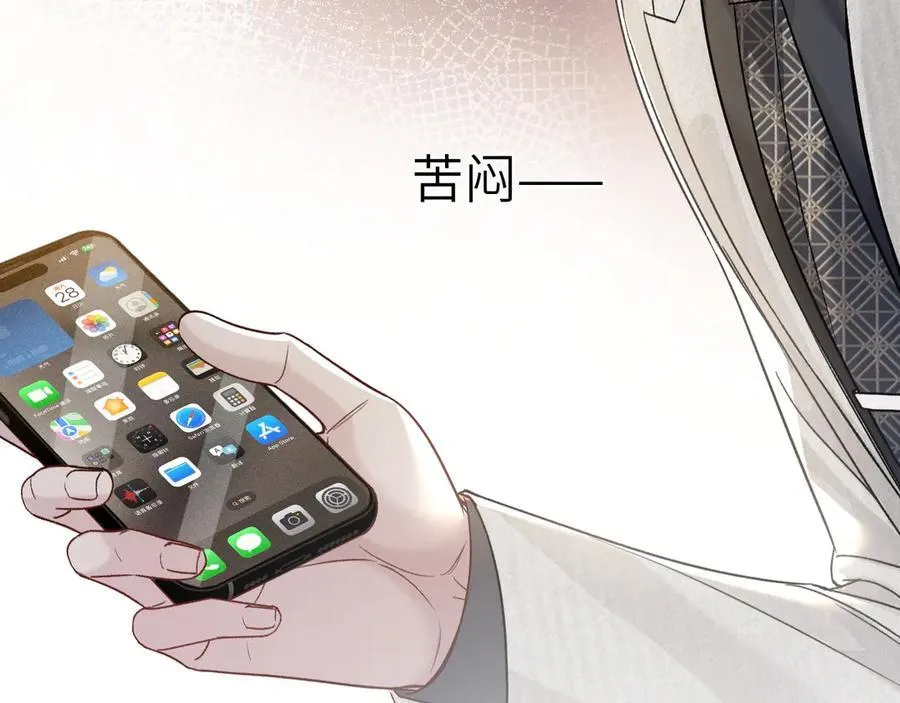 第116话 猜疑的种子 第40页