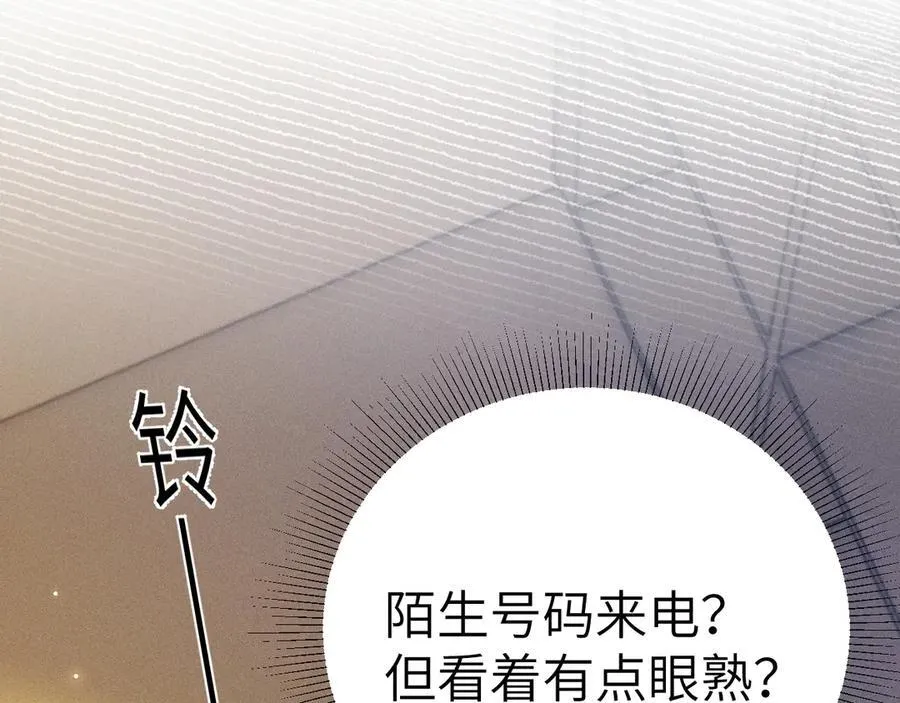 第116话 猜疑的种子 第44页