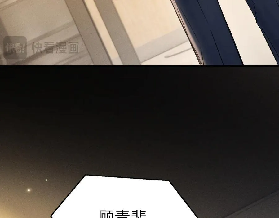 第116话 猜疑的种子 第47页