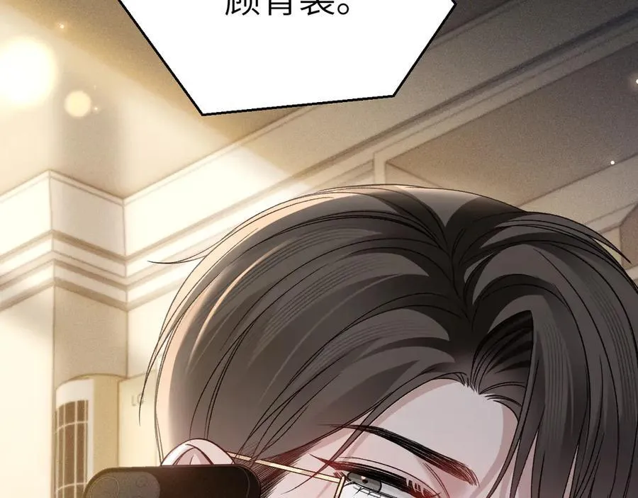 第116话 猜疑的种子 第48页