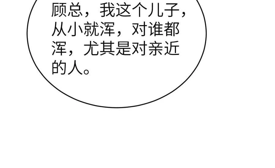 第116话 猜疑的种子 第60页