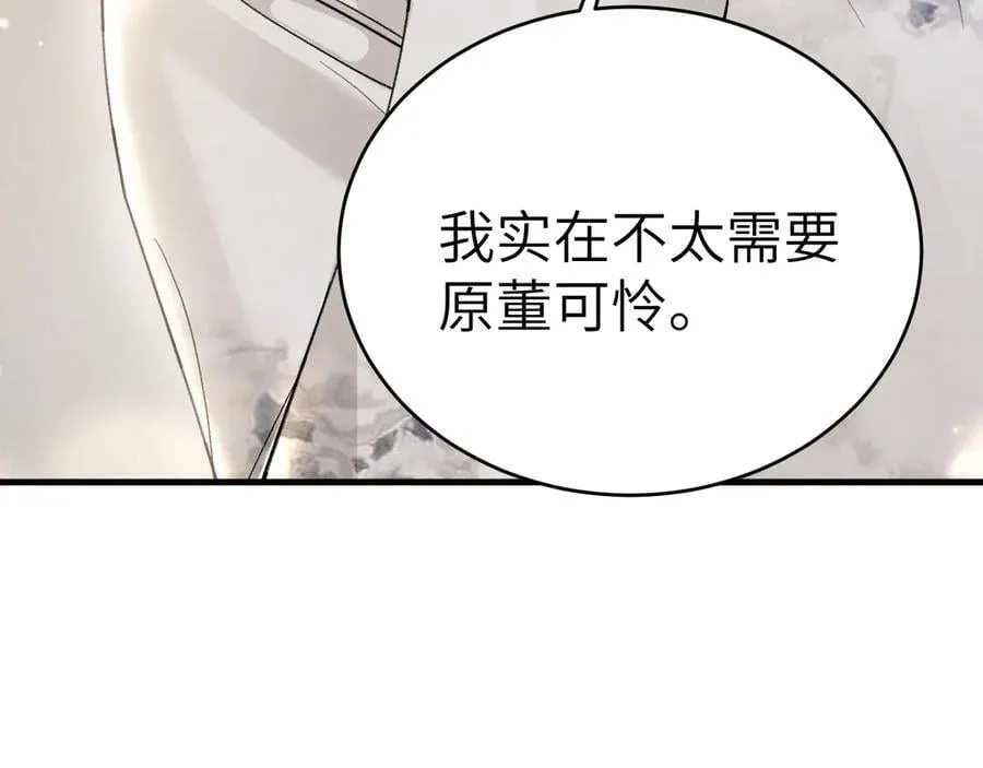 第116话 猜疑的种子 第64页