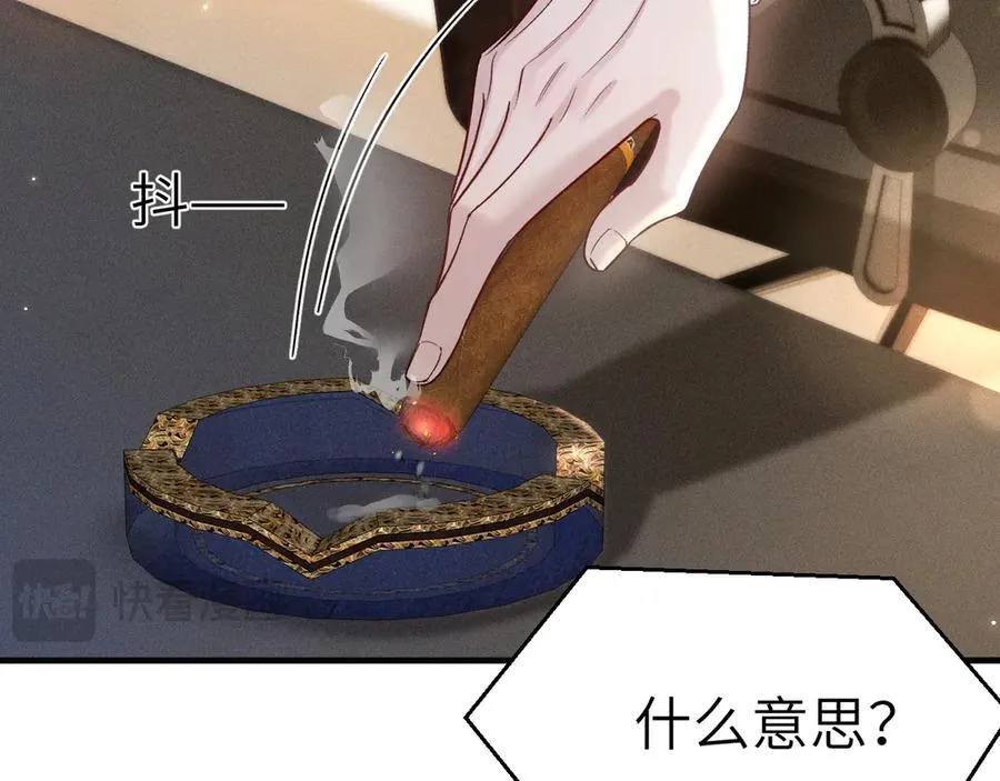 第116话 猜疑的种子 第66页
