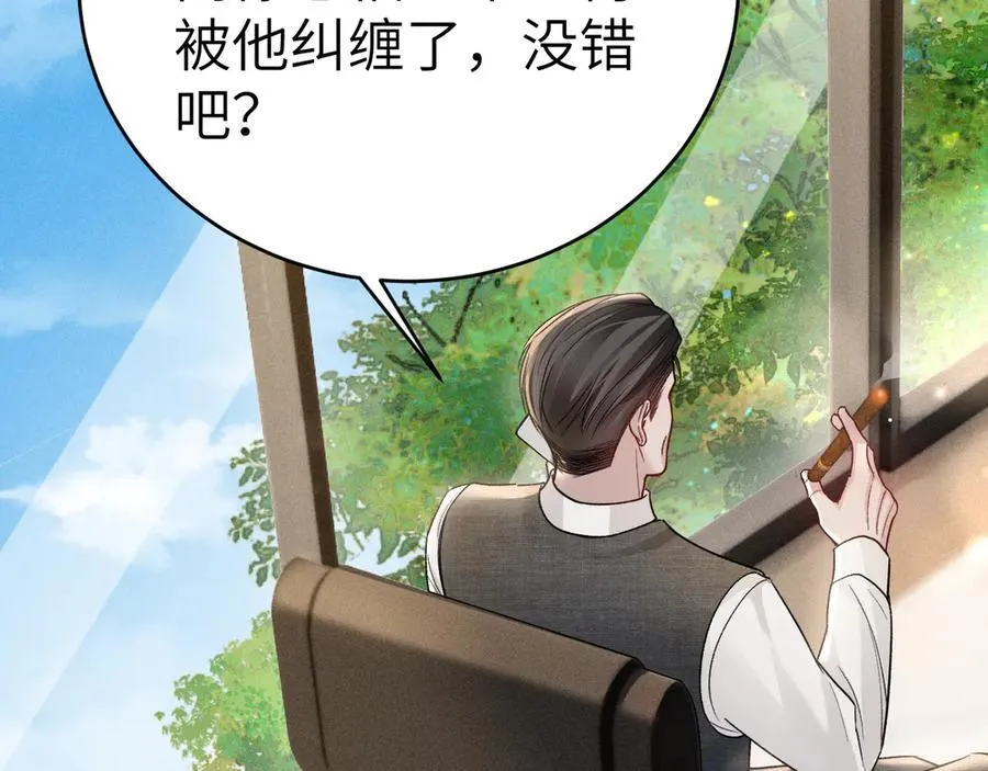 第116话 猜疑的种子 第68页
