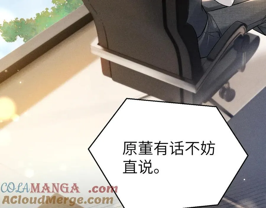 第116话 猜疑的种子 第69页