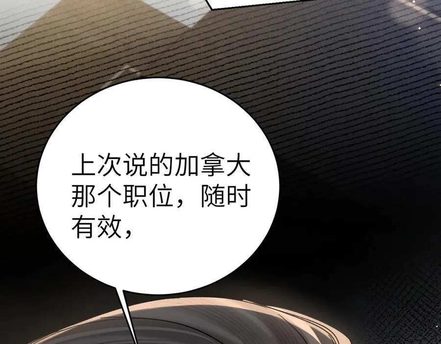 第116话 猜疑的种子 第70页