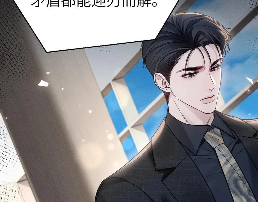 第116话 猜疑的种子 第75页