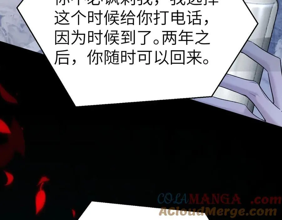 第116话 猜疑的种子 第81页