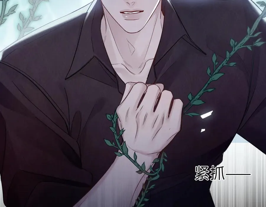 第116话 猜疑的种子 第87页