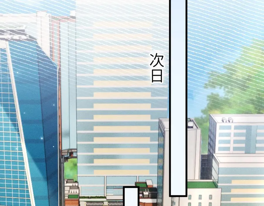 第116话 猜疑的种子 第94页