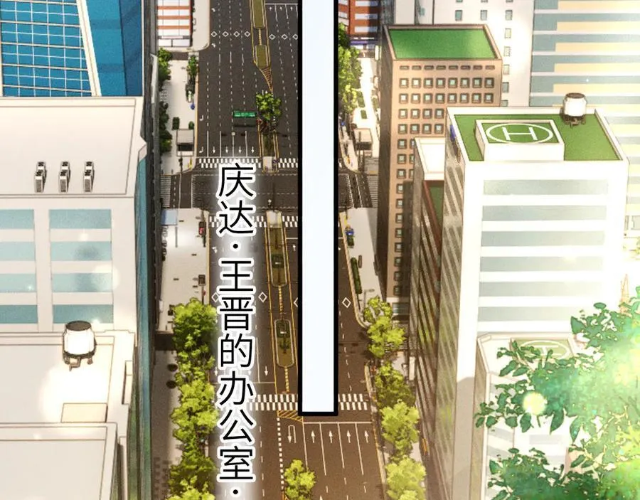 第116话 猜疑的种子 第95页