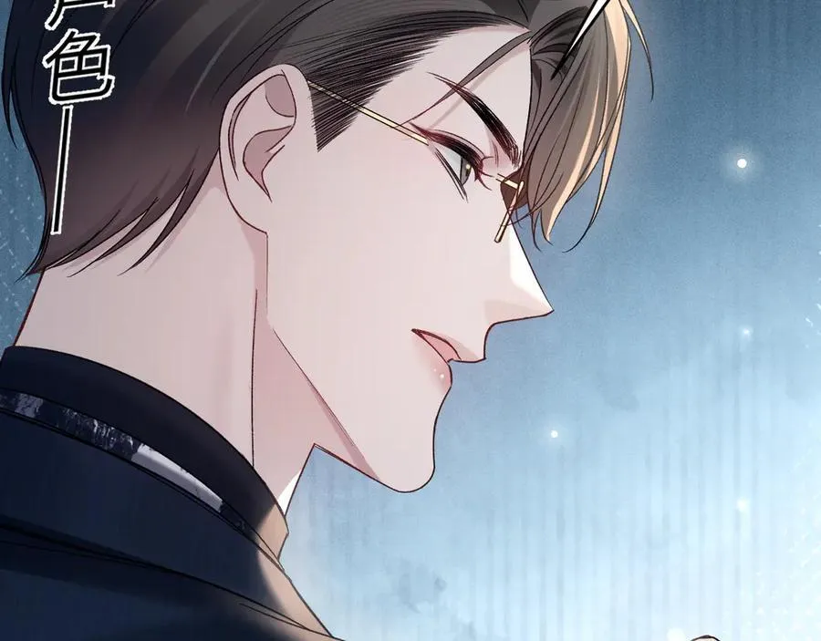 第116话 猜疑的种子 第107页