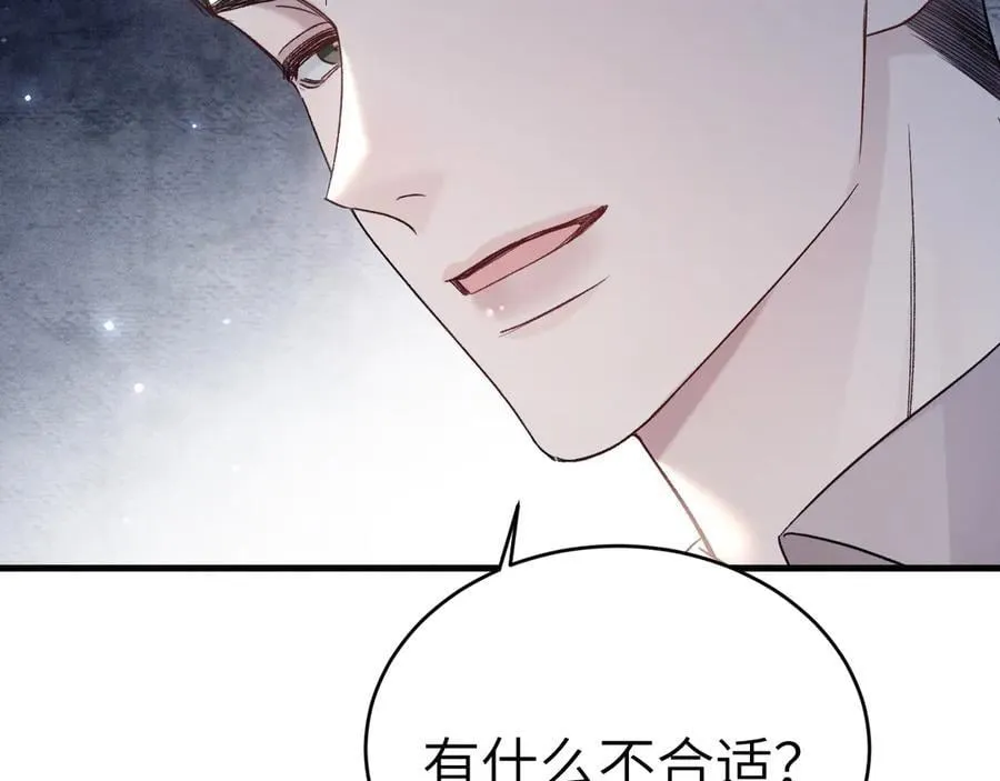 第116话 猜疑的种子 第111页