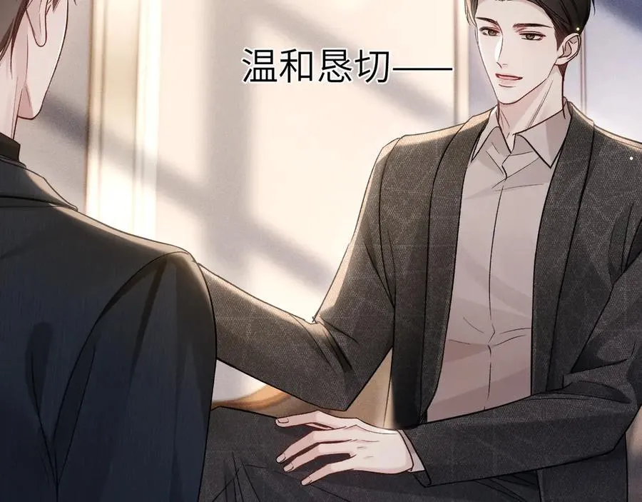 第116话 猜疑的种子 第114页