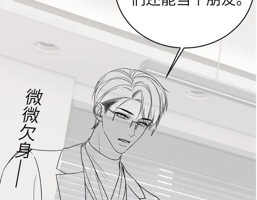 第116话 猜疑的种子 第119页