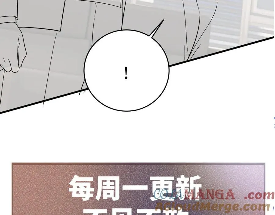 第116话 猜疑的种子 第121页