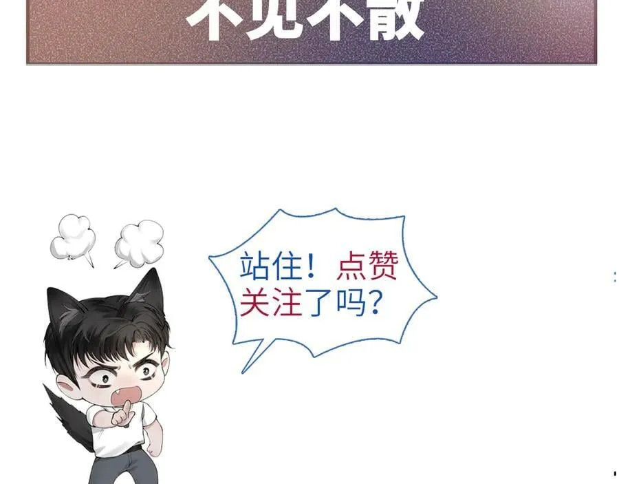 第116话 猜疑的种子 第122页