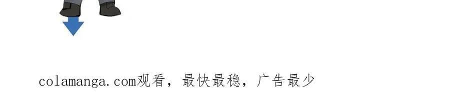 第116话 猜疑的种子 第123页