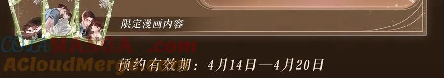 特典预热：春光正好，来日方长 第5页