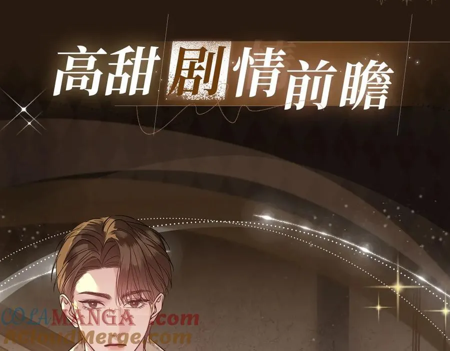 特典预热：春光正好，来日方长 第7页