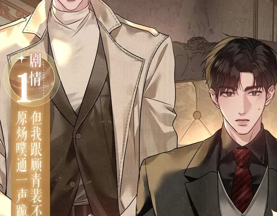 特典预热：春光正好，来日方长 第8页