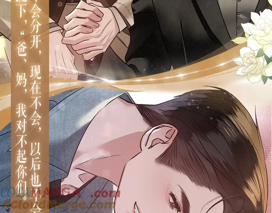 特典预热：春光正好，来日方长 第9页