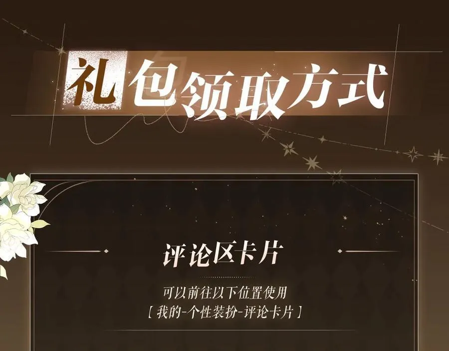 特典预热：春光正好，来日方长 第14页